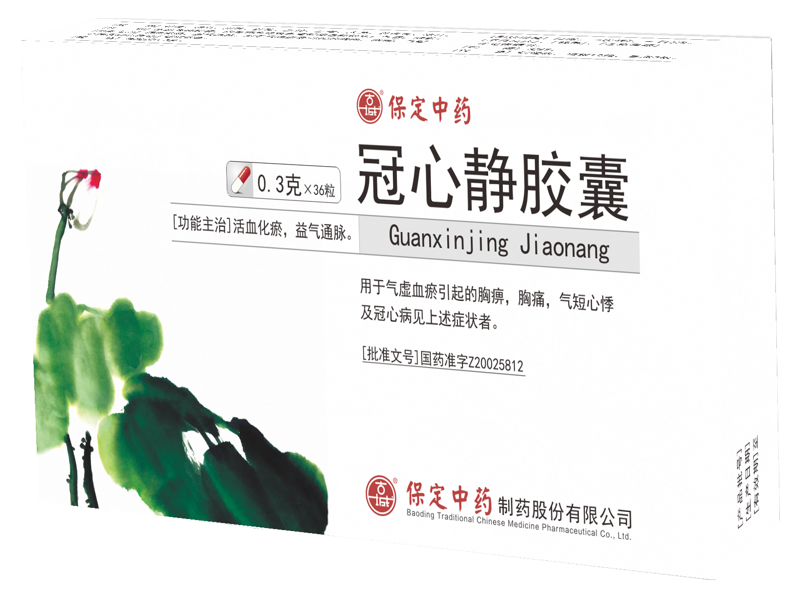 DENDROBIUM OFFICINALE GERM