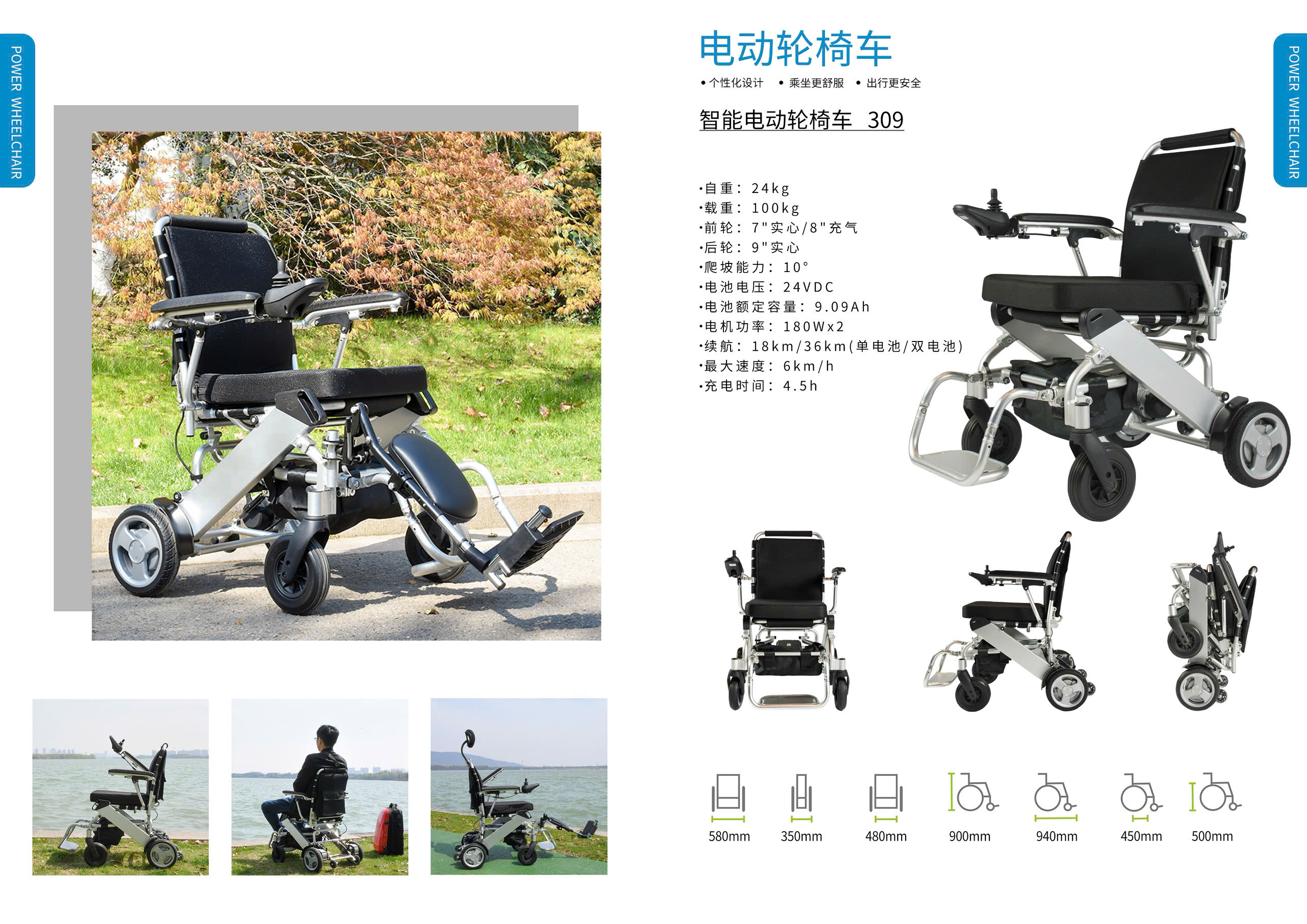 Intelligent Electric Wheelchair F309