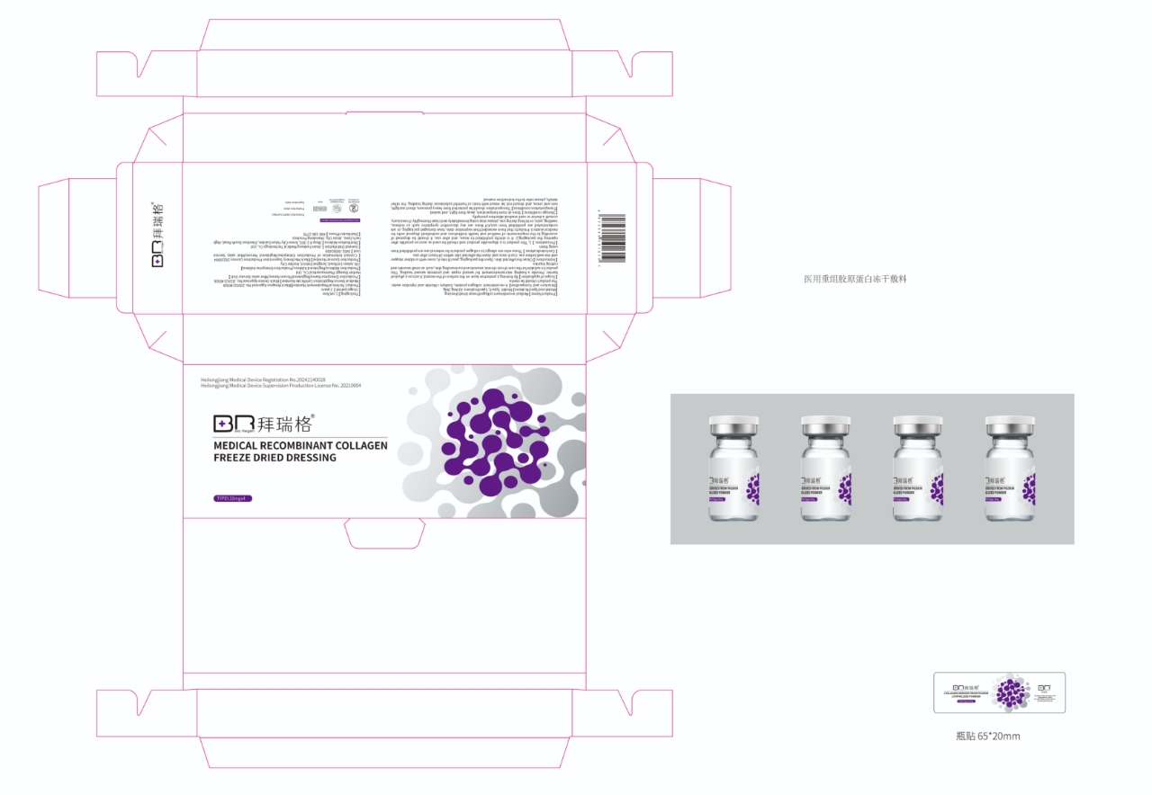 Collagen freeze-dried powder